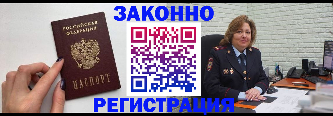 прописка в Кораблино