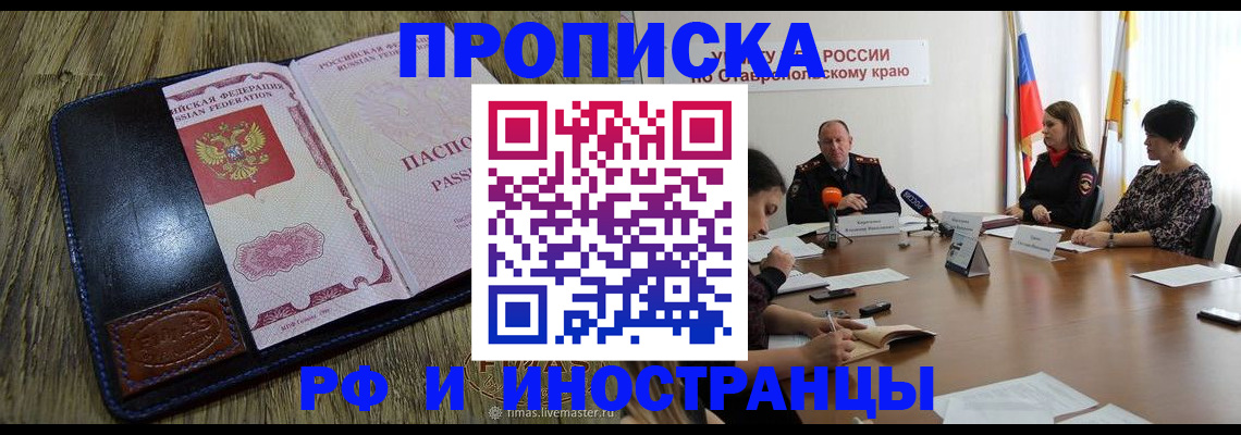 прописка ребенка в Кораблино