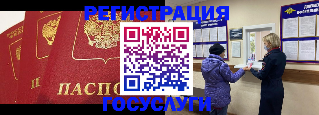 прописка законно в Кораблино