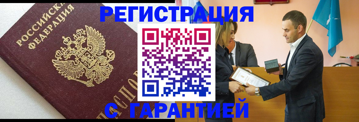 регистрация в Кораблино