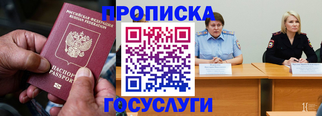 прописка регистрация в Кораблино